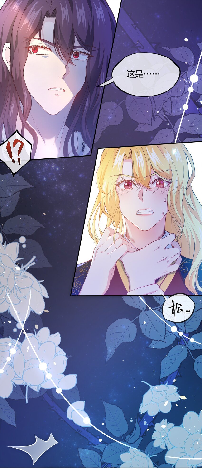 第02话 真爱契约？