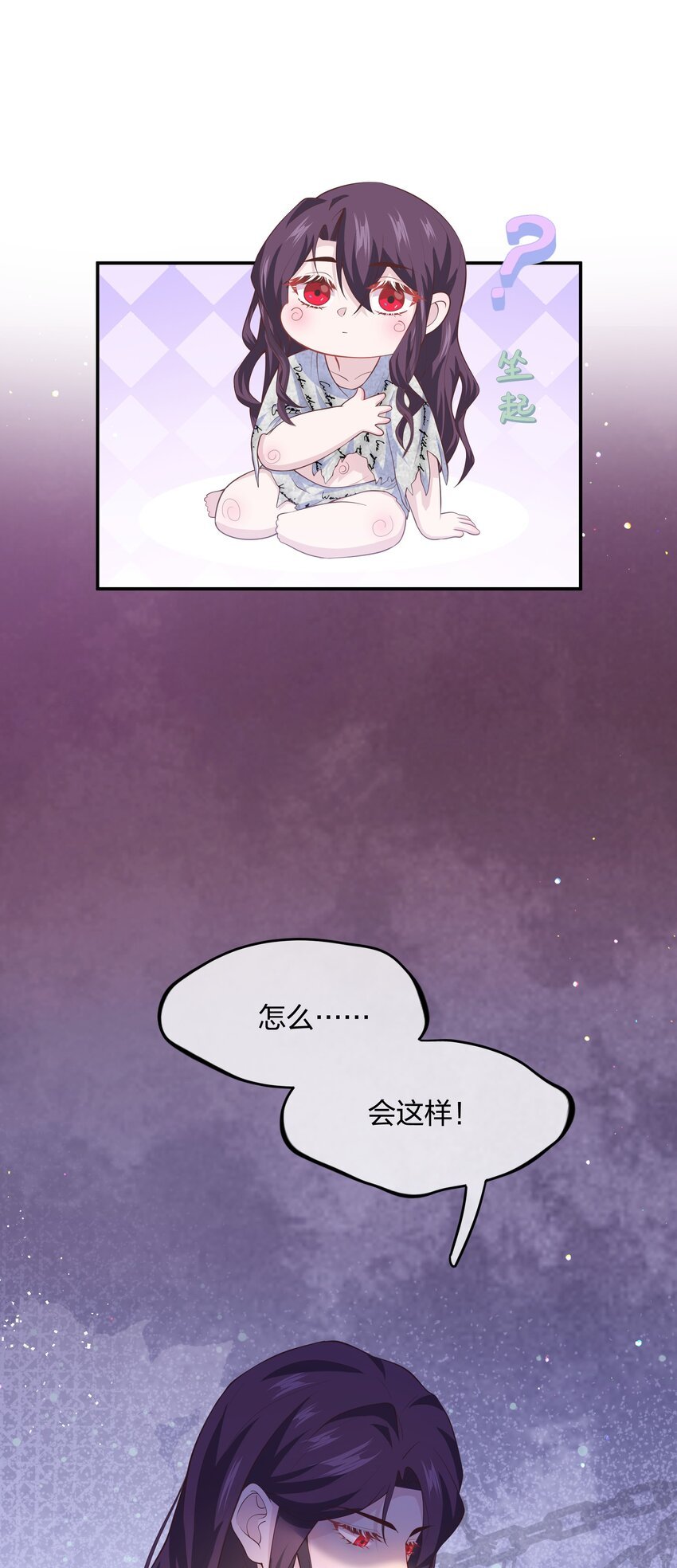 第02话 真爱契约？