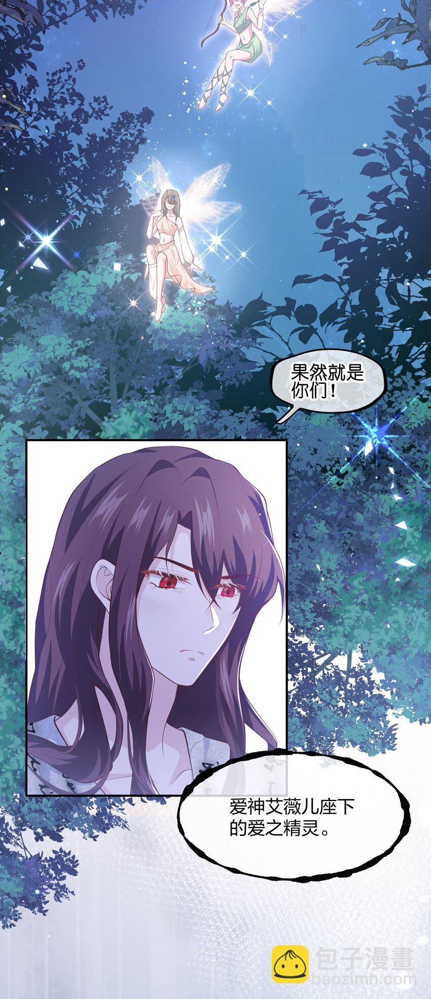 第02话 真爱契约？