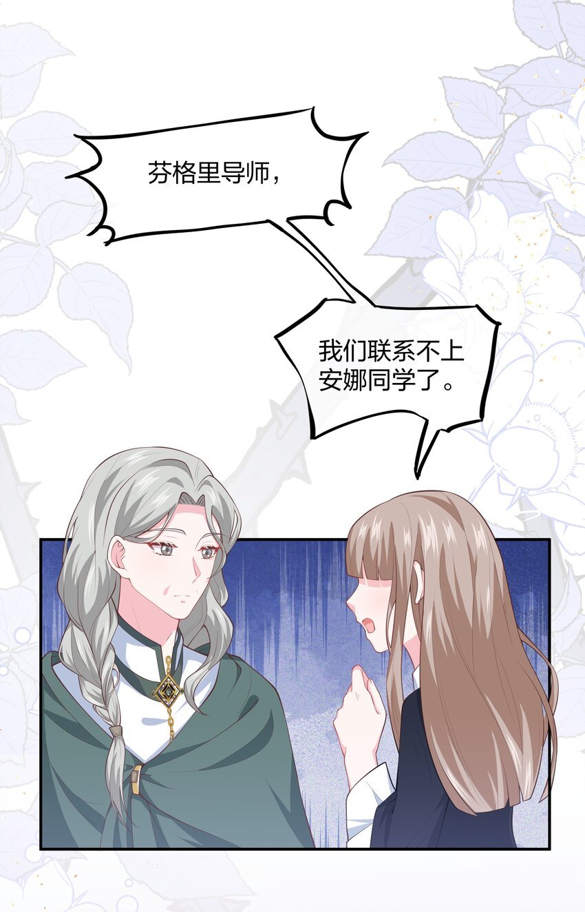 第02话 真爱契约？
