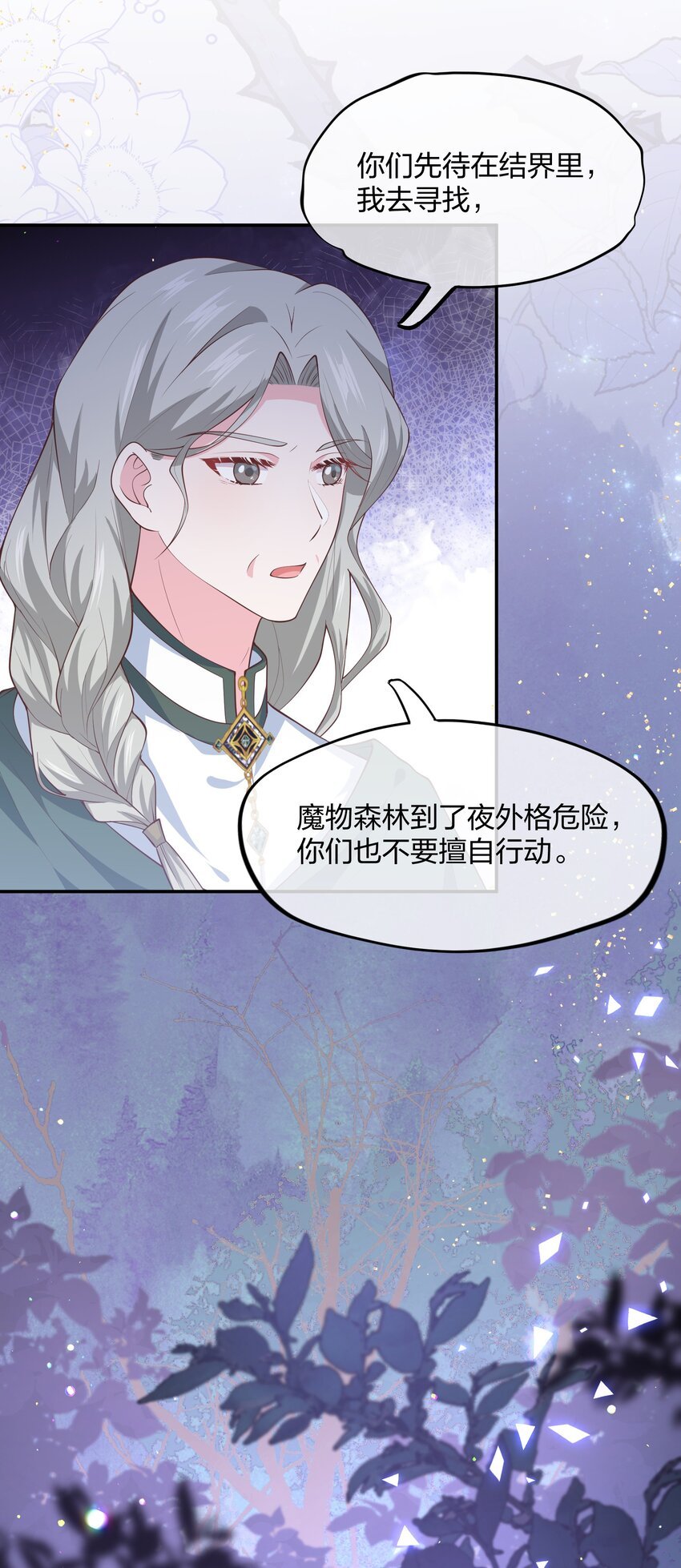 第02话 真爱契约？