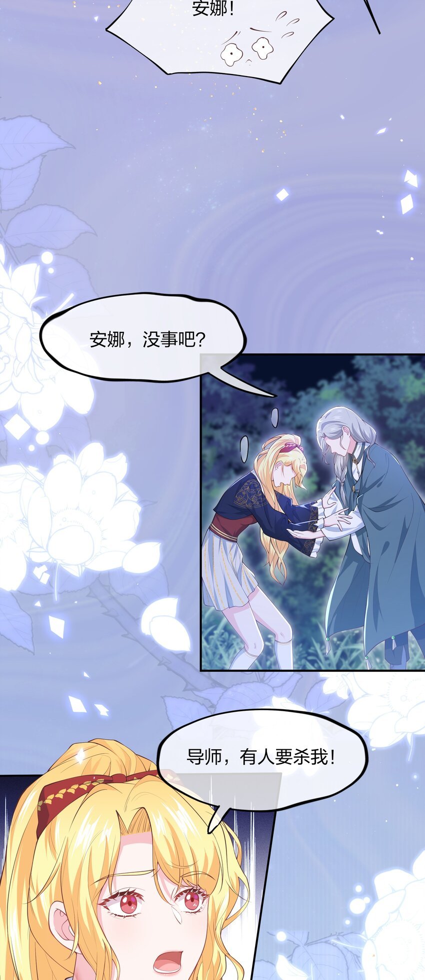 第02话 真爱契约？