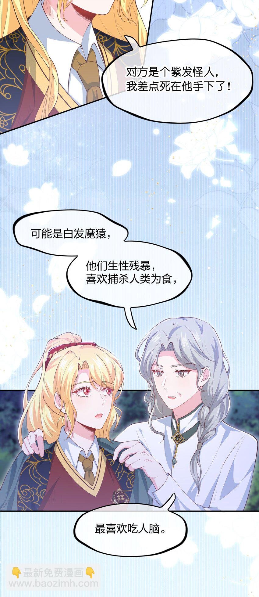 第02话 真爱契约？