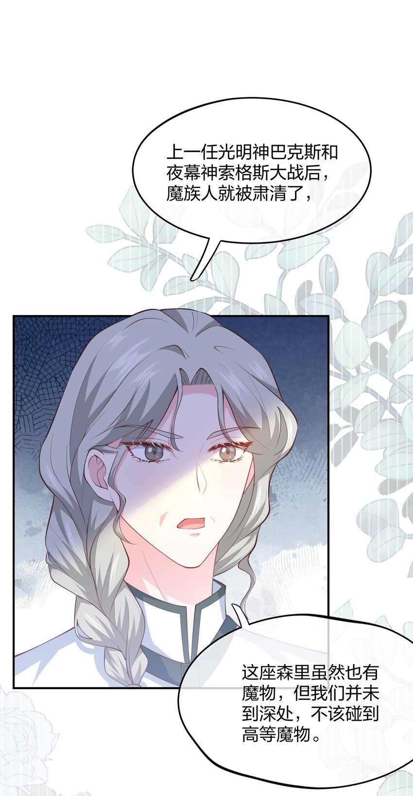 第02话 真爱契约？