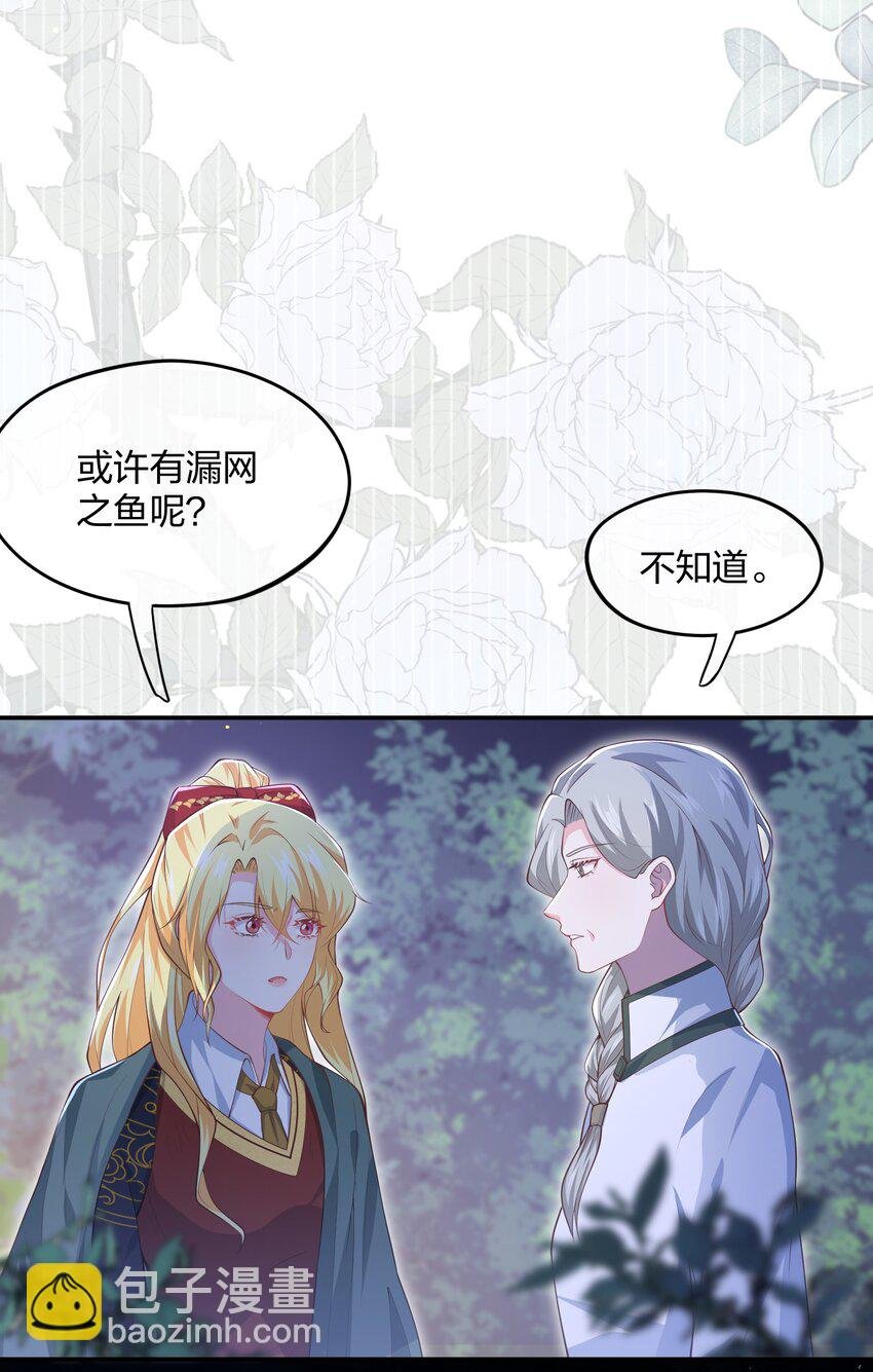 第02话 真爱契约？