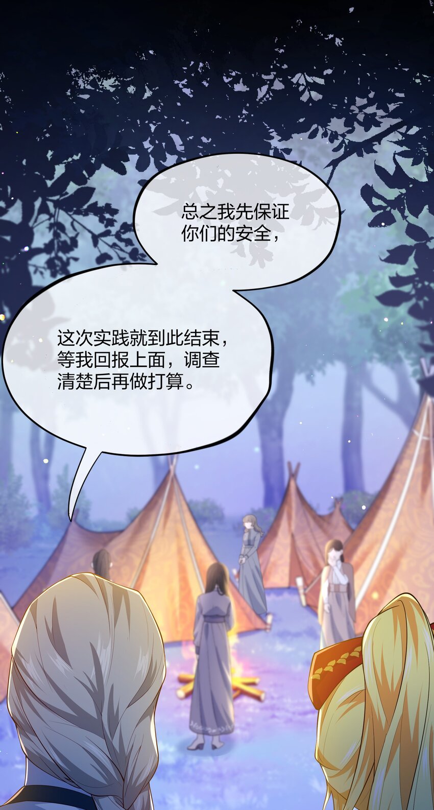 第02话 真爱契约？