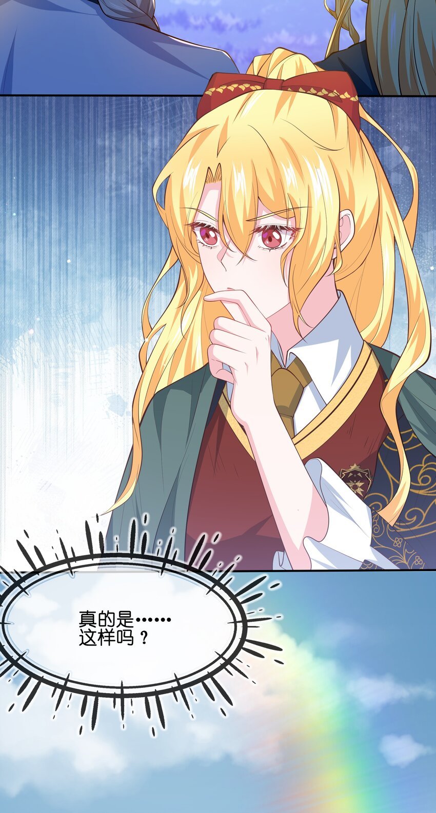 第02话 真爱契约？