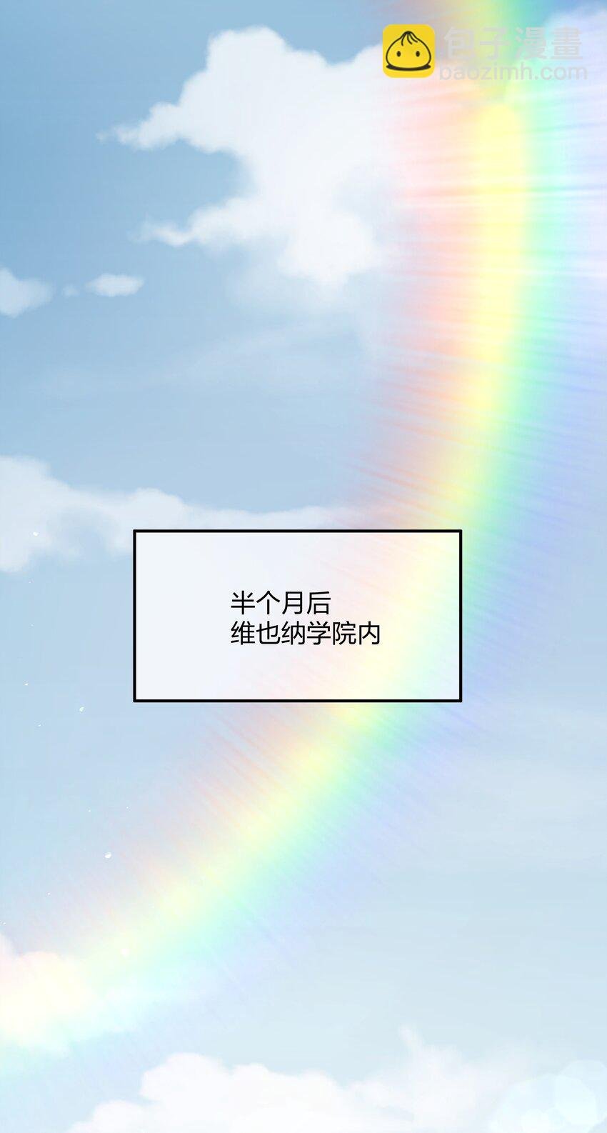 第02话 真爱契约？