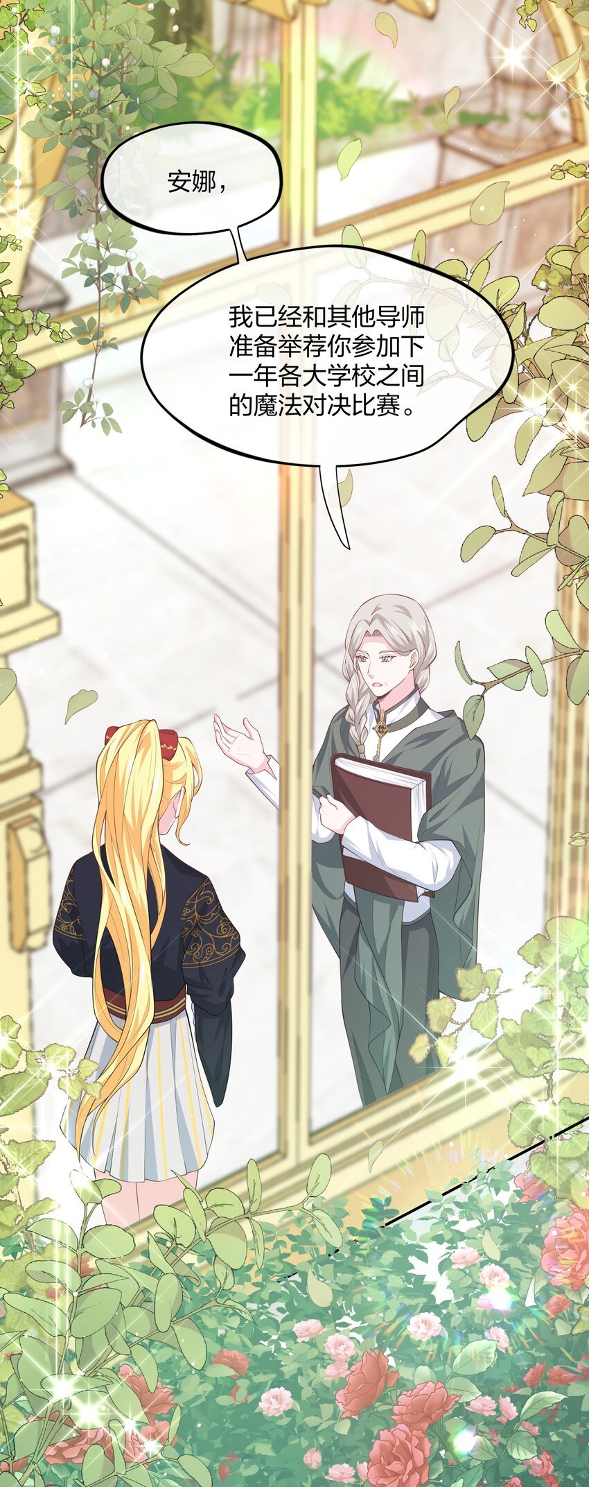 第02话 真爱契约？