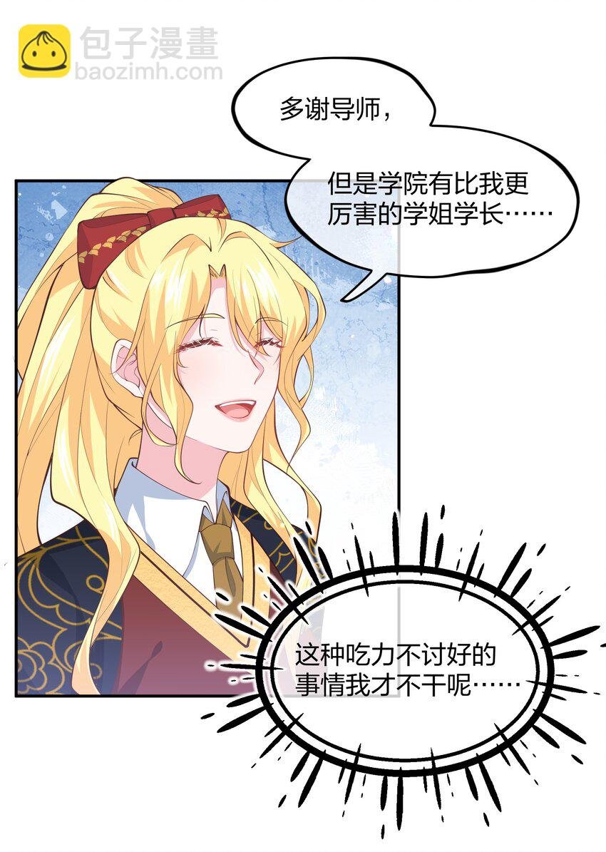第02话 真爱契约？