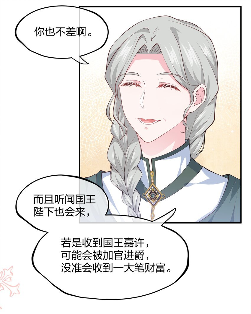 第02话 真爱契约？