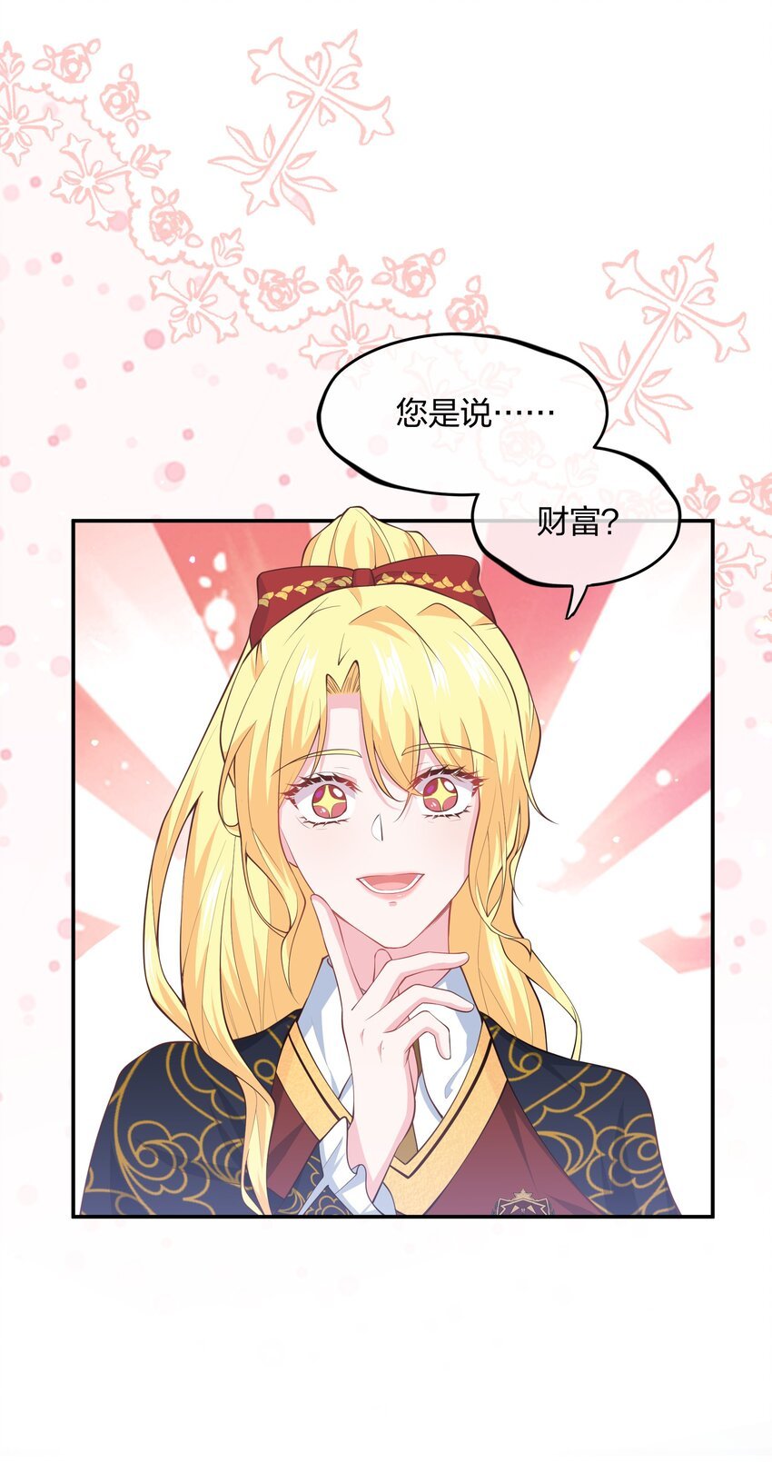 第02话 真爱契约？