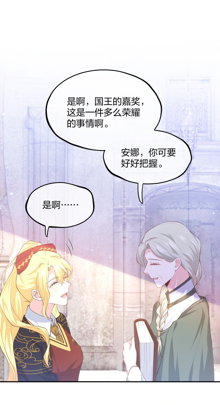 第02话 真爱契约？
