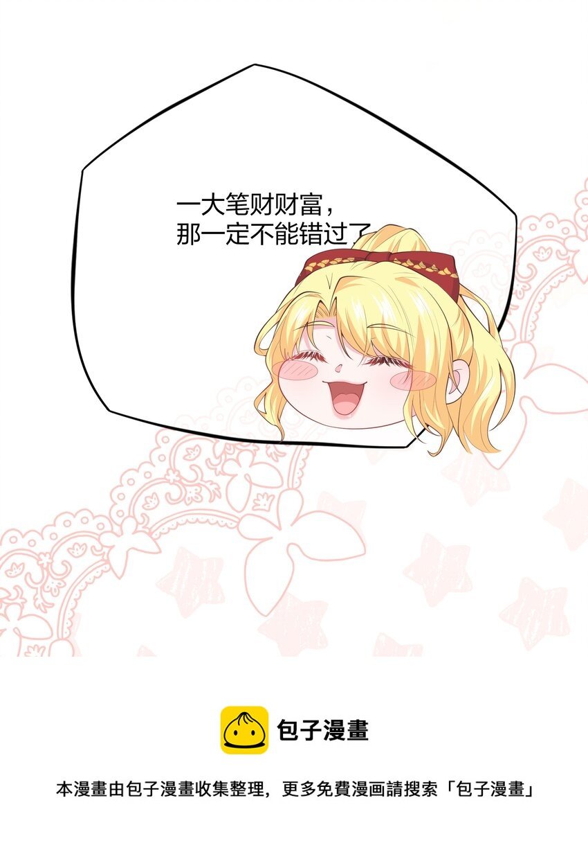 第02话 真爱契约？