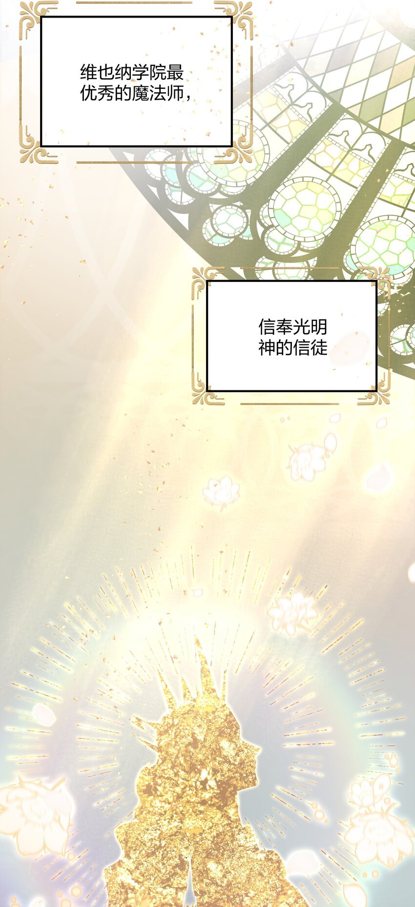 第01话 不小心解封了恶魔