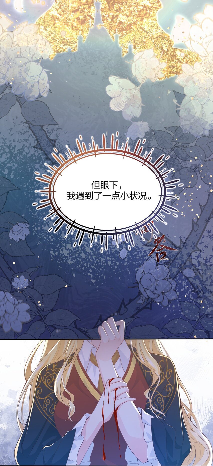 第01话 不小心解封了恶魔