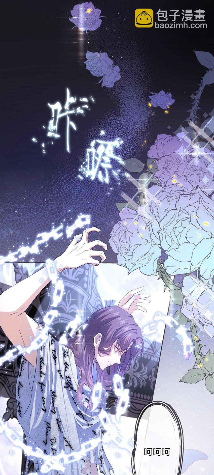 第01话 不小心解封了恶魔