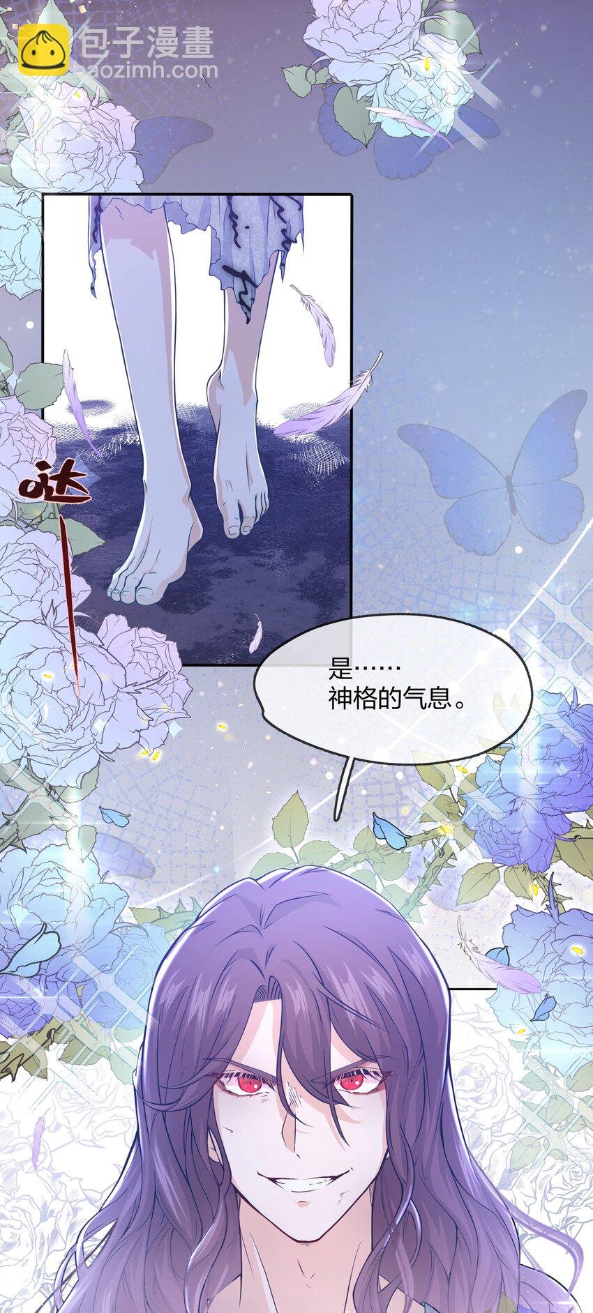 第01话 不小心解封了恶魔