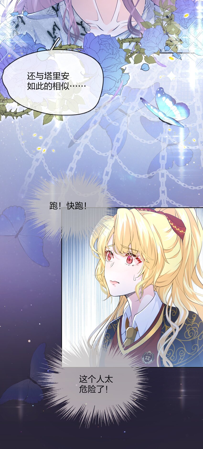第01话 不小心解封了恶魔