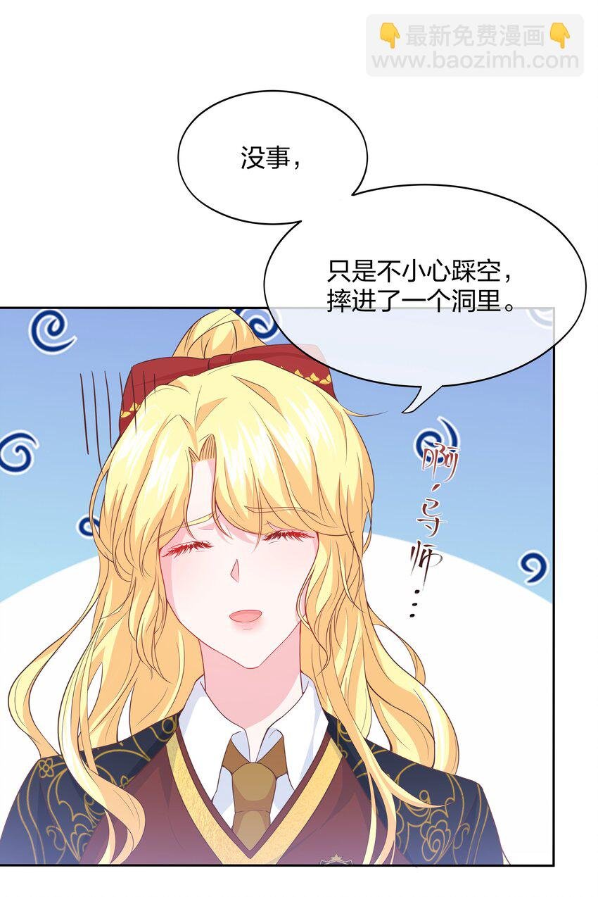 第01话 不小心解封了恶魔