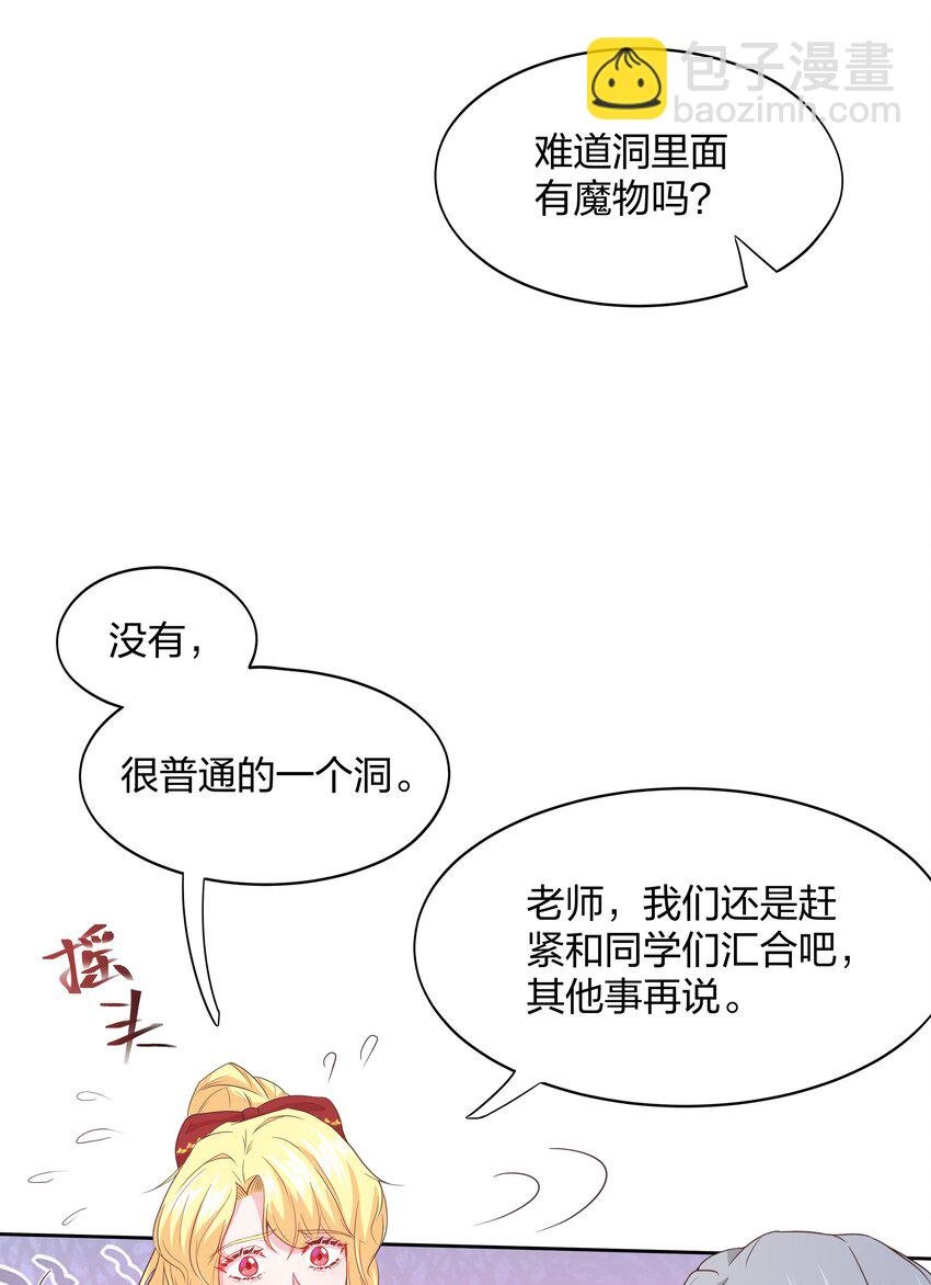 第01话 不小心解封了恶魔