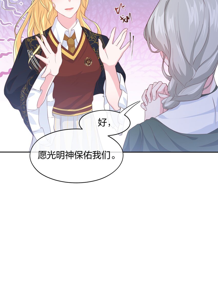 第01话 不小心解封了恶魔