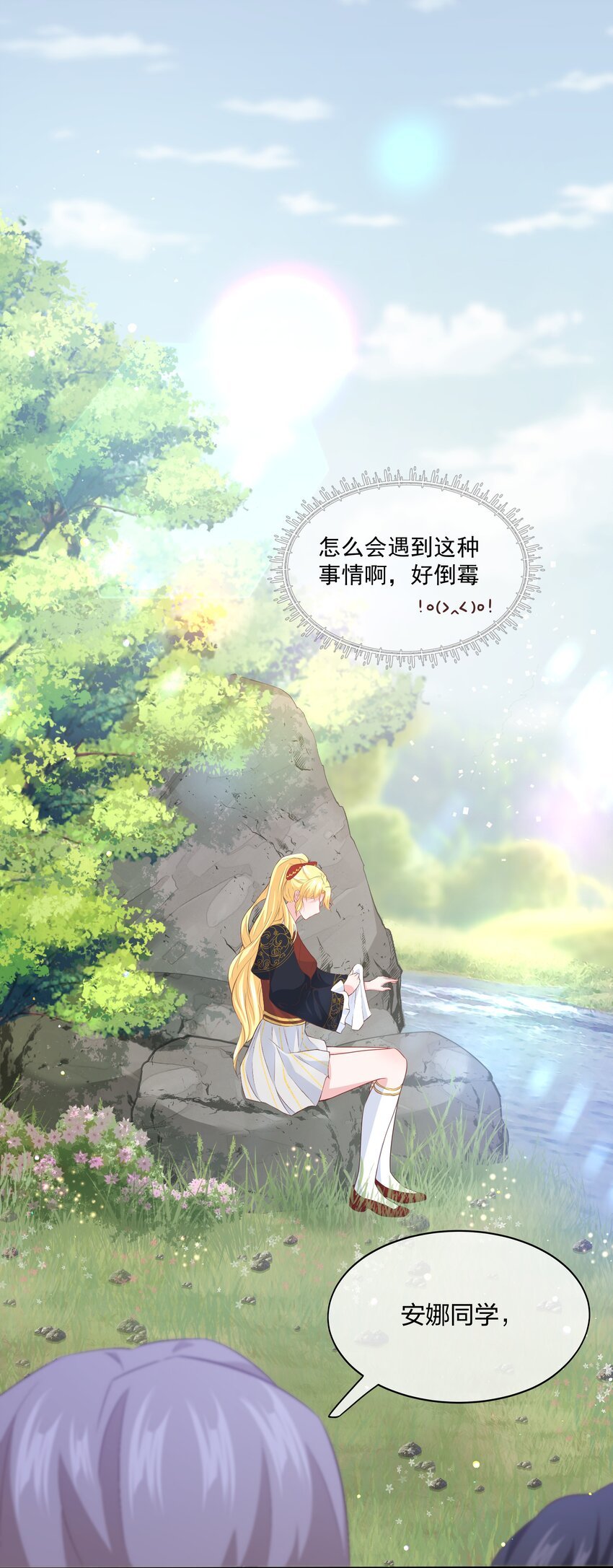 第01话 不小心解封了恶魔