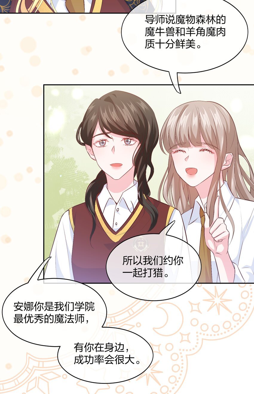 第01话 不小心解封了恶魔