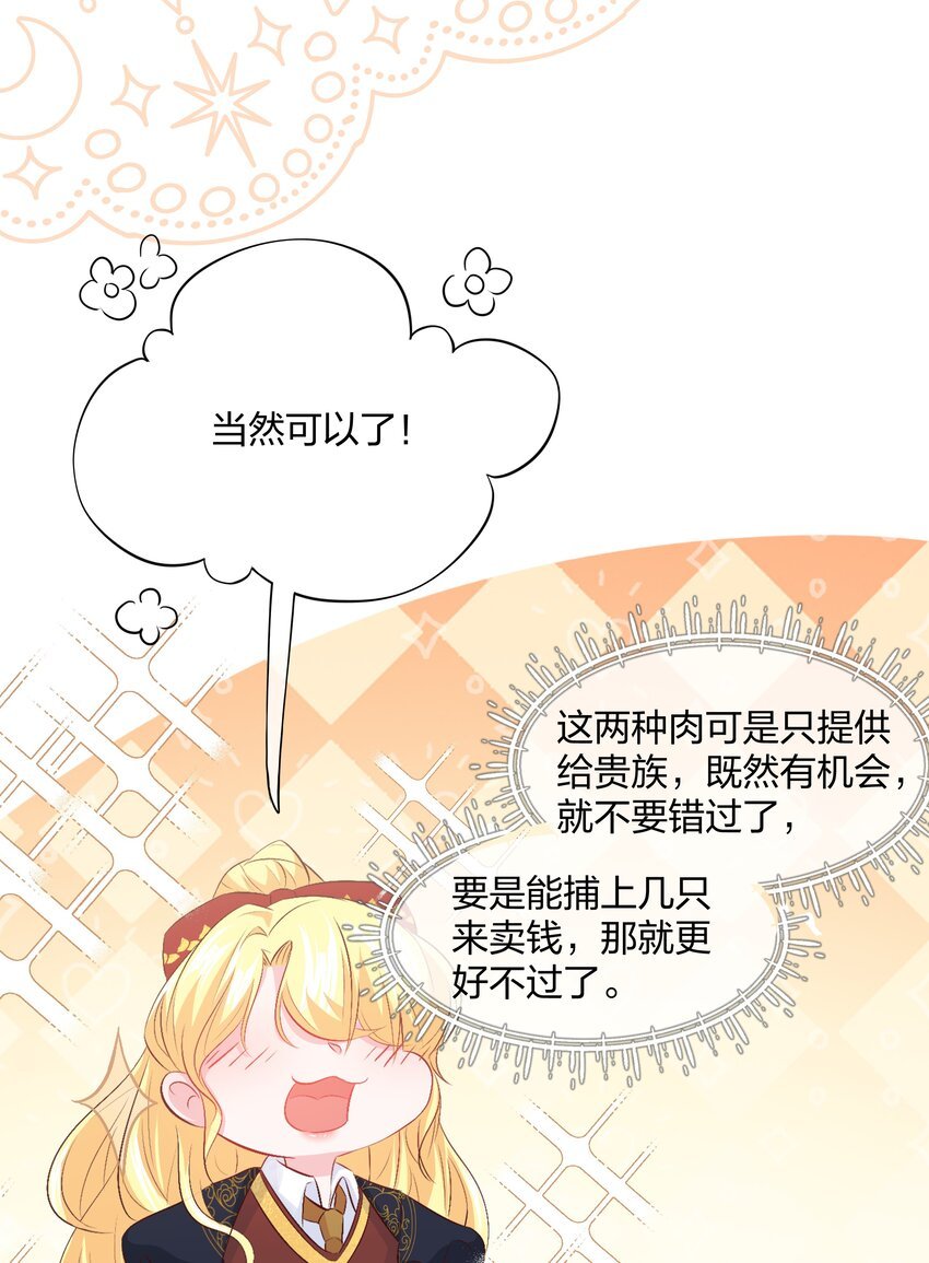 第01话 不小心解封了恶魔
