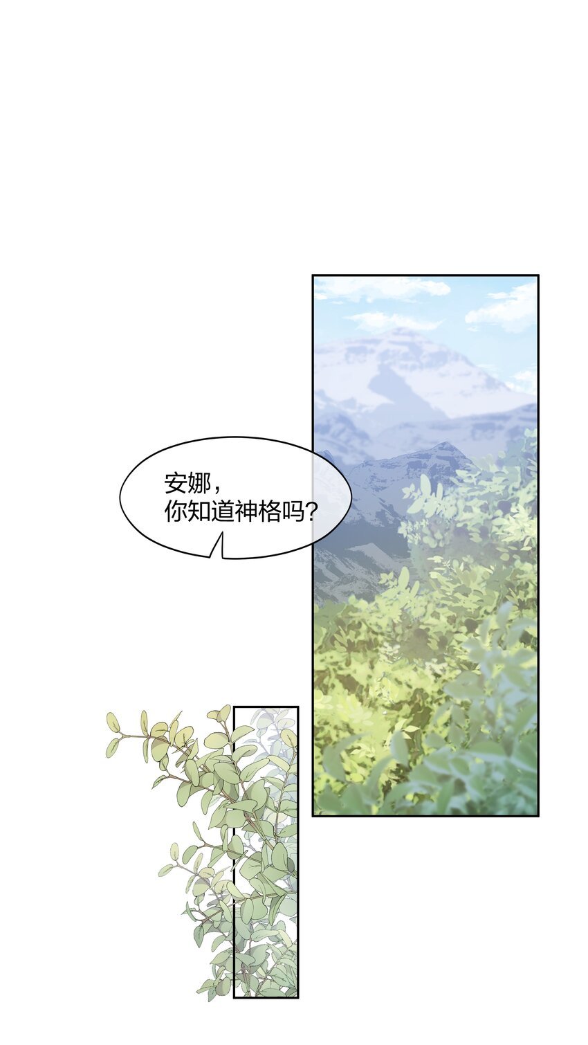 第01话 不小心解封了恶魔