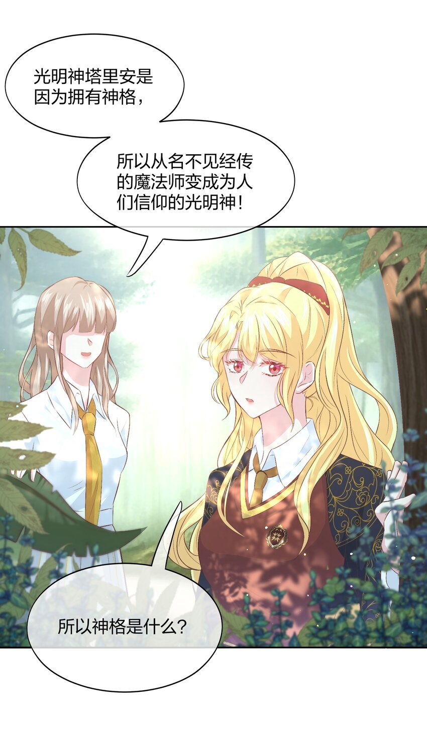 第01话 不小心解封了恶魔