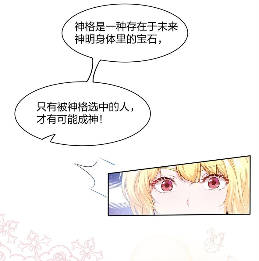 第01话 不小心解封了恶魔