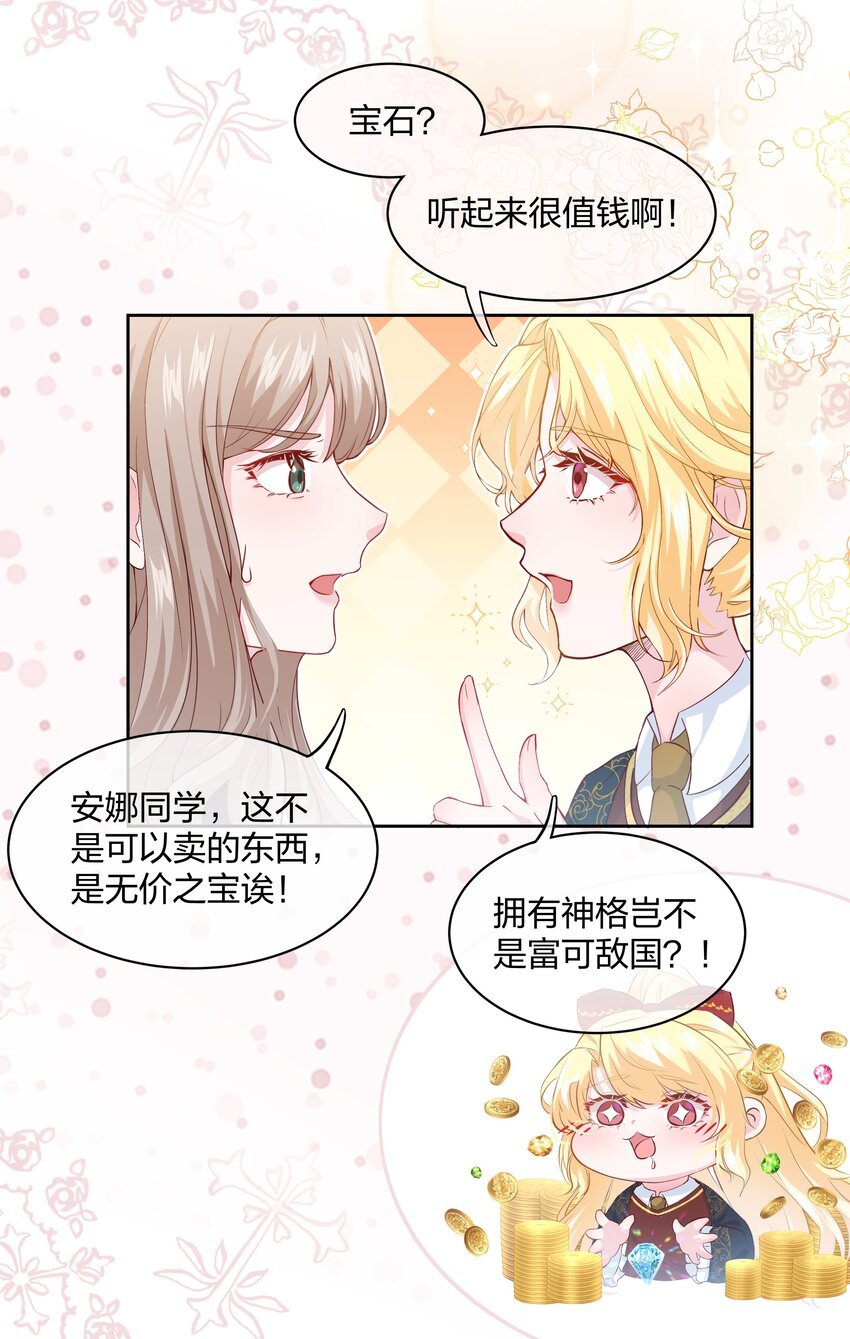 第01话 不小心解封了恶魔