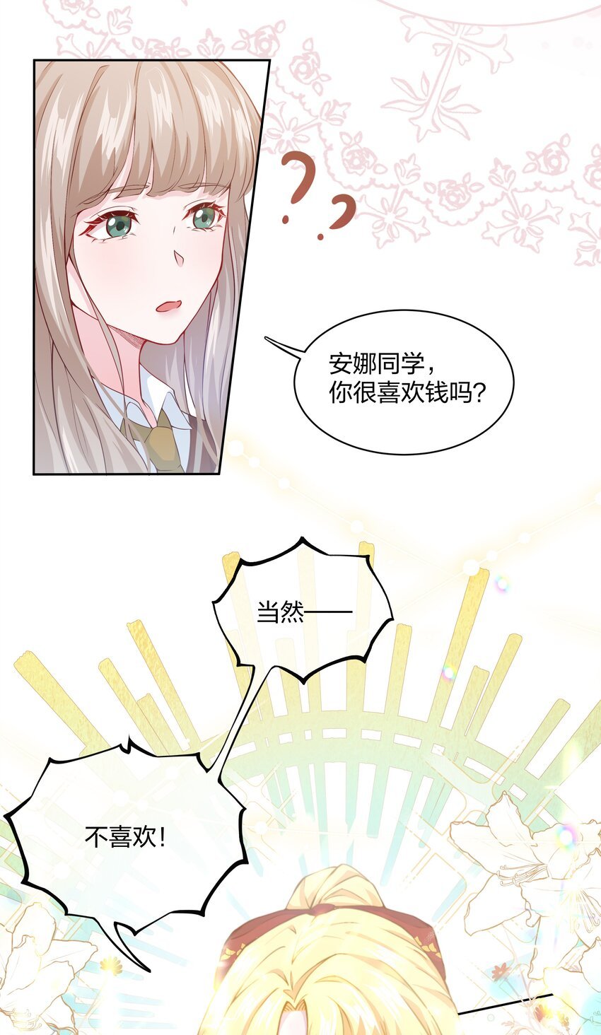 第01话 不小心解封了恶魔