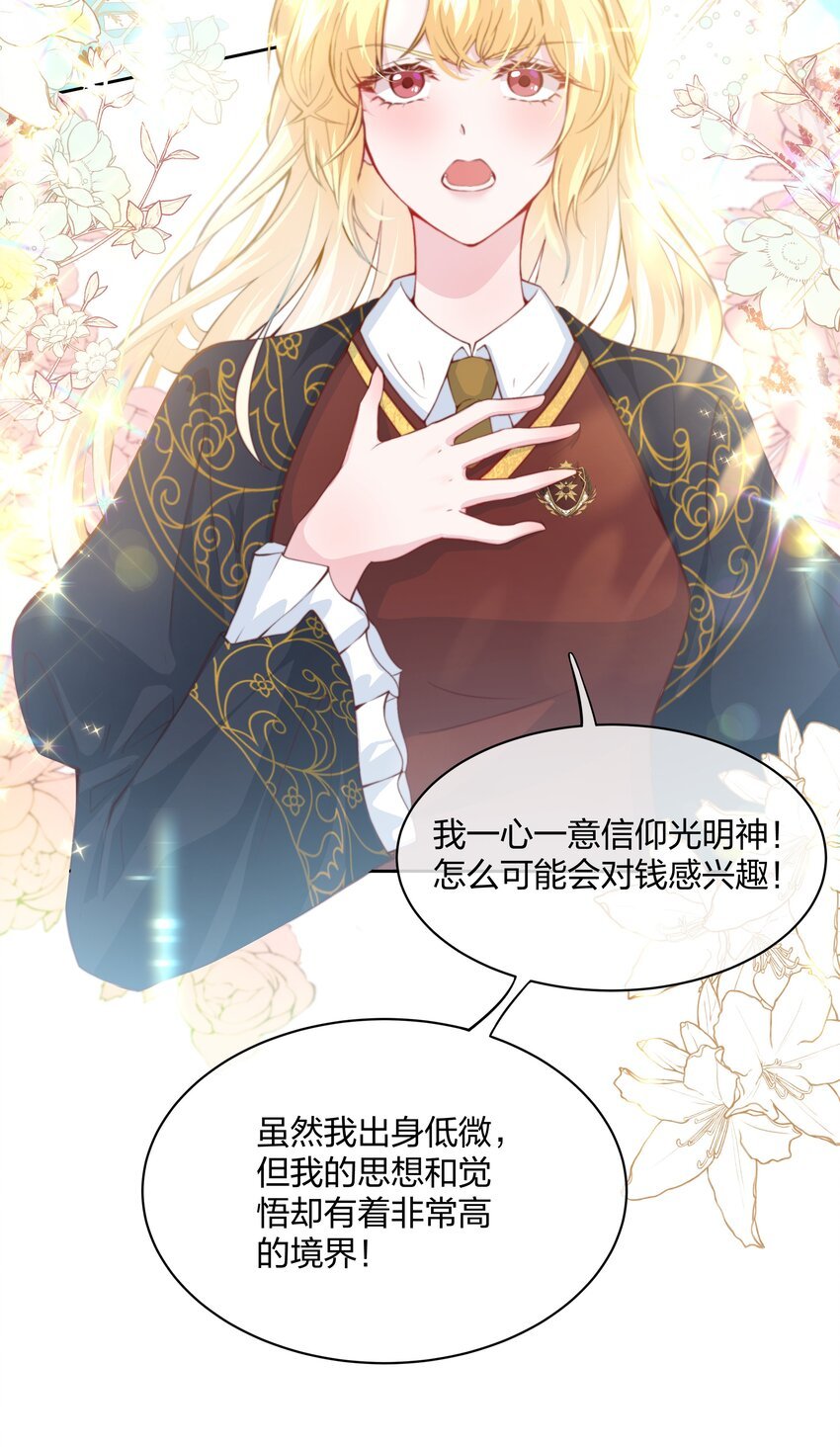 第01话 不小心解封了恶魔
