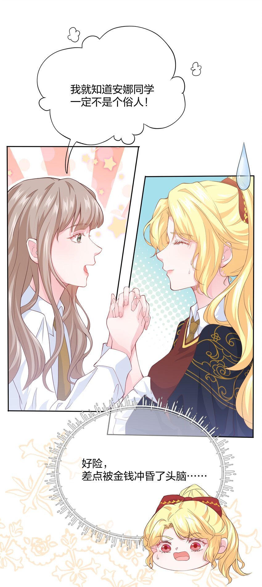 第01话 不小心解封了恶魔