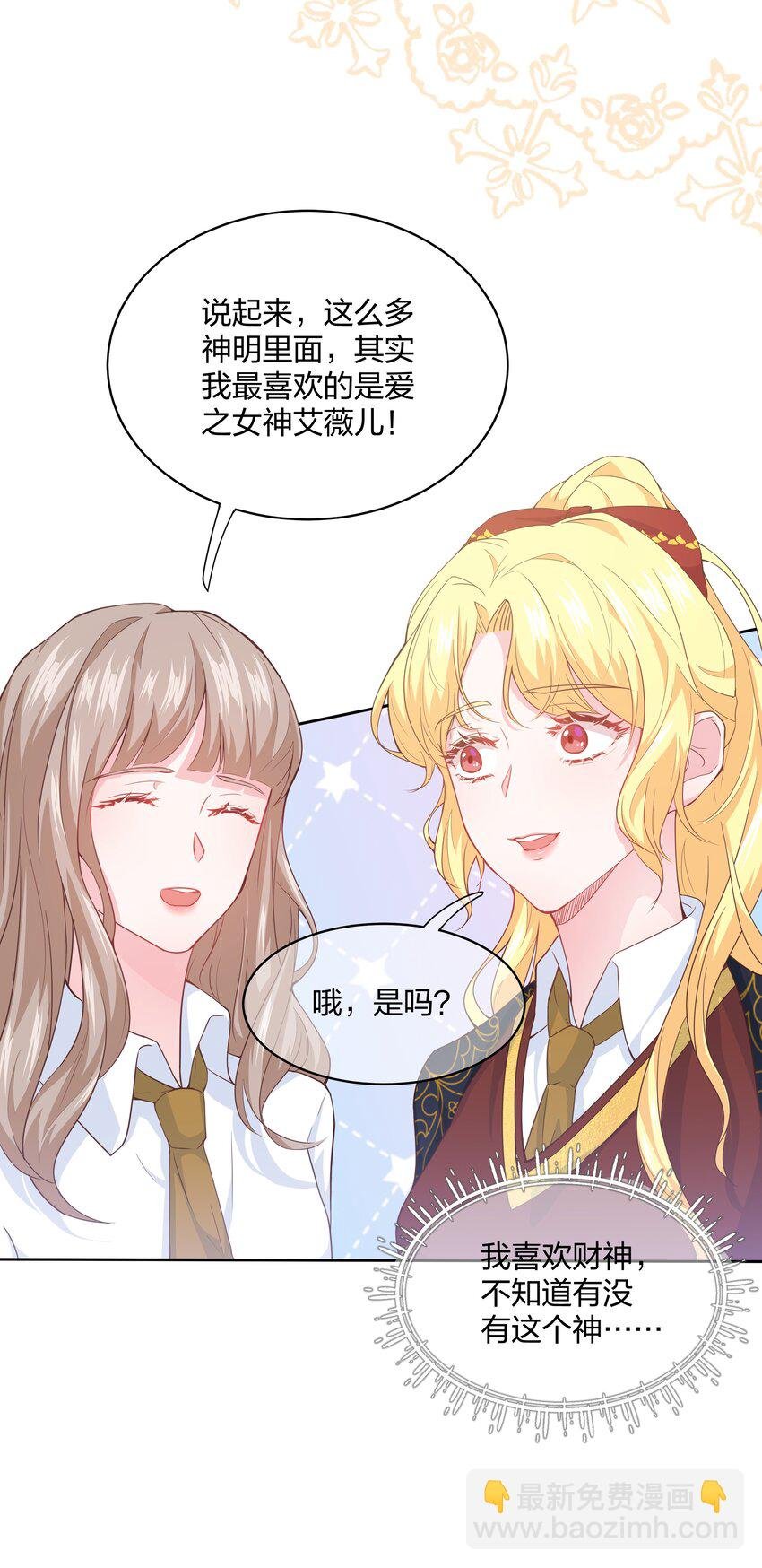 第01话 不小心解封了恶魔