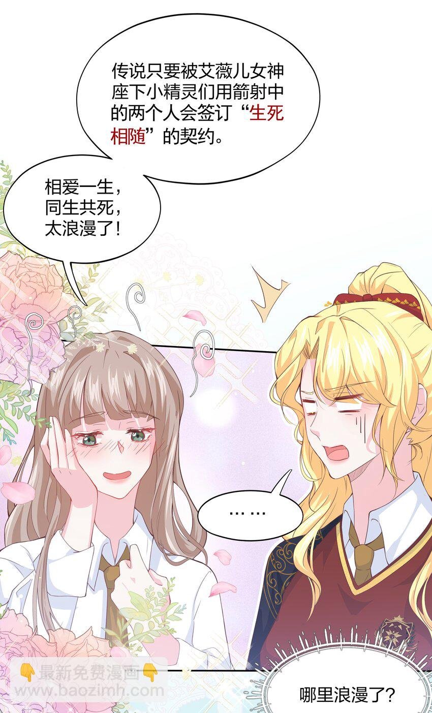 第01话 不小心解封了恶魔