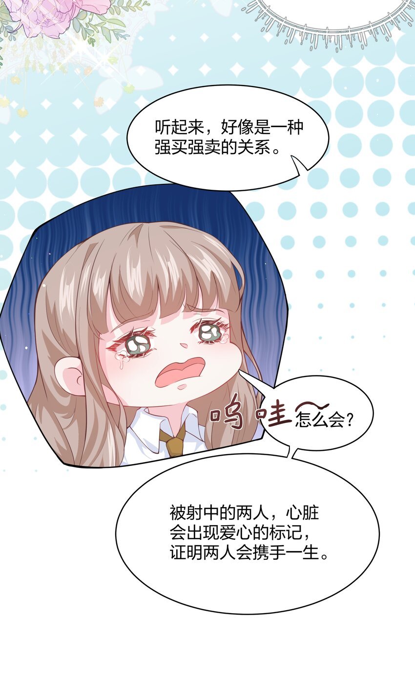 第01话 不小心解封了恶魔