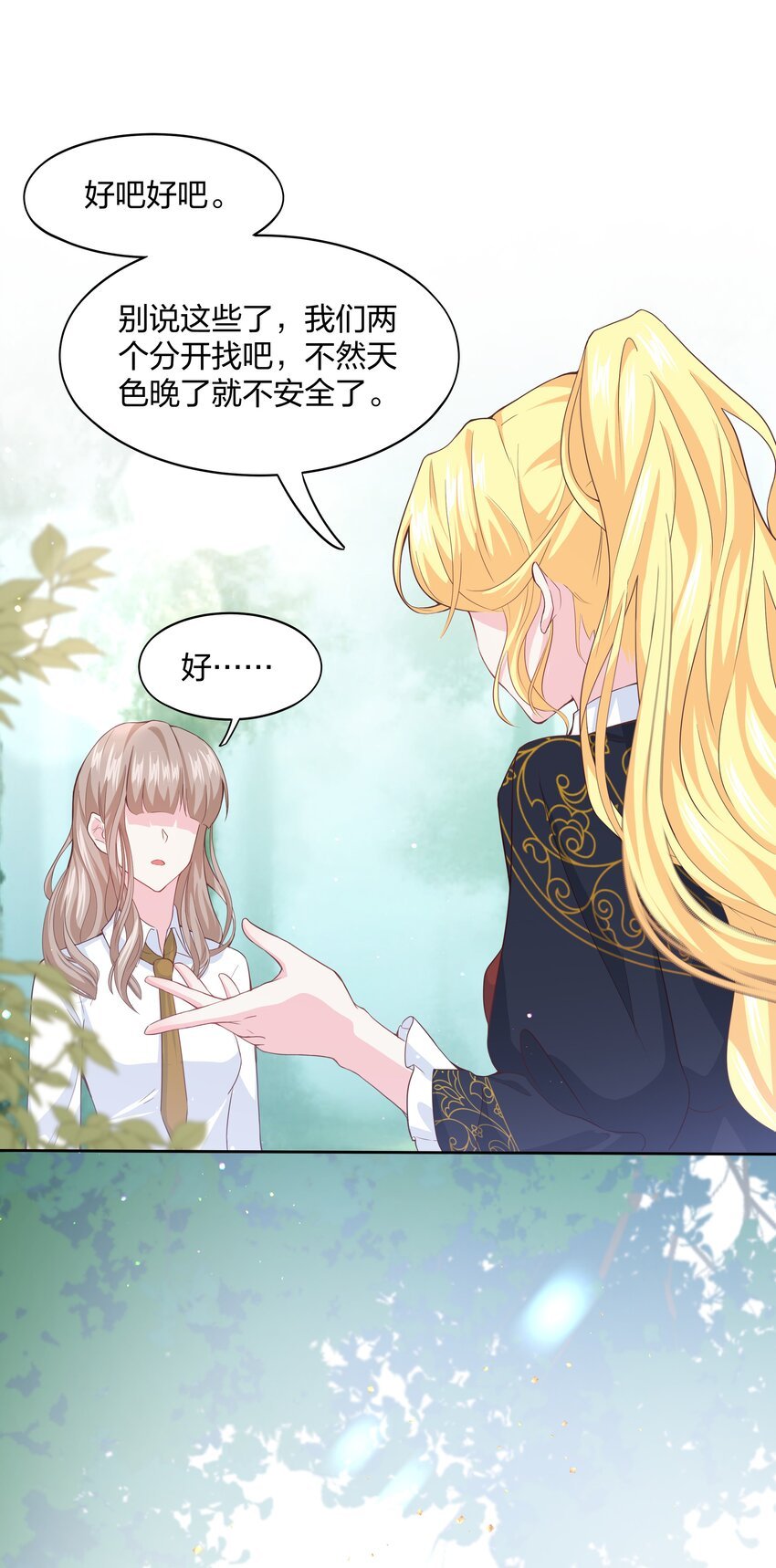 第01话 不小心解封了恶魔