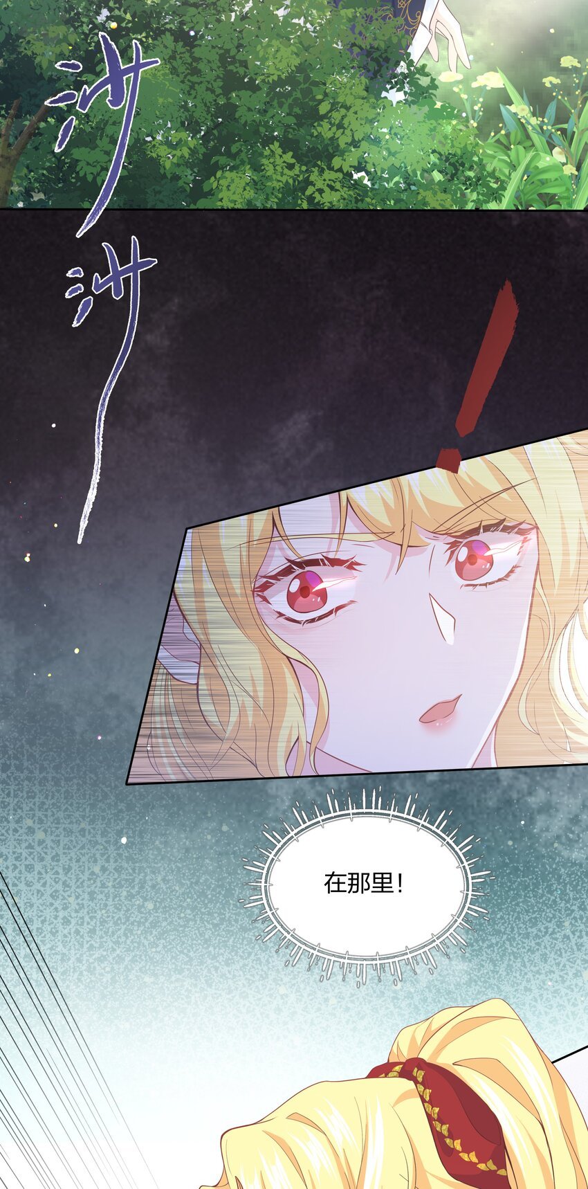 第01话 不小心解封了恶魔