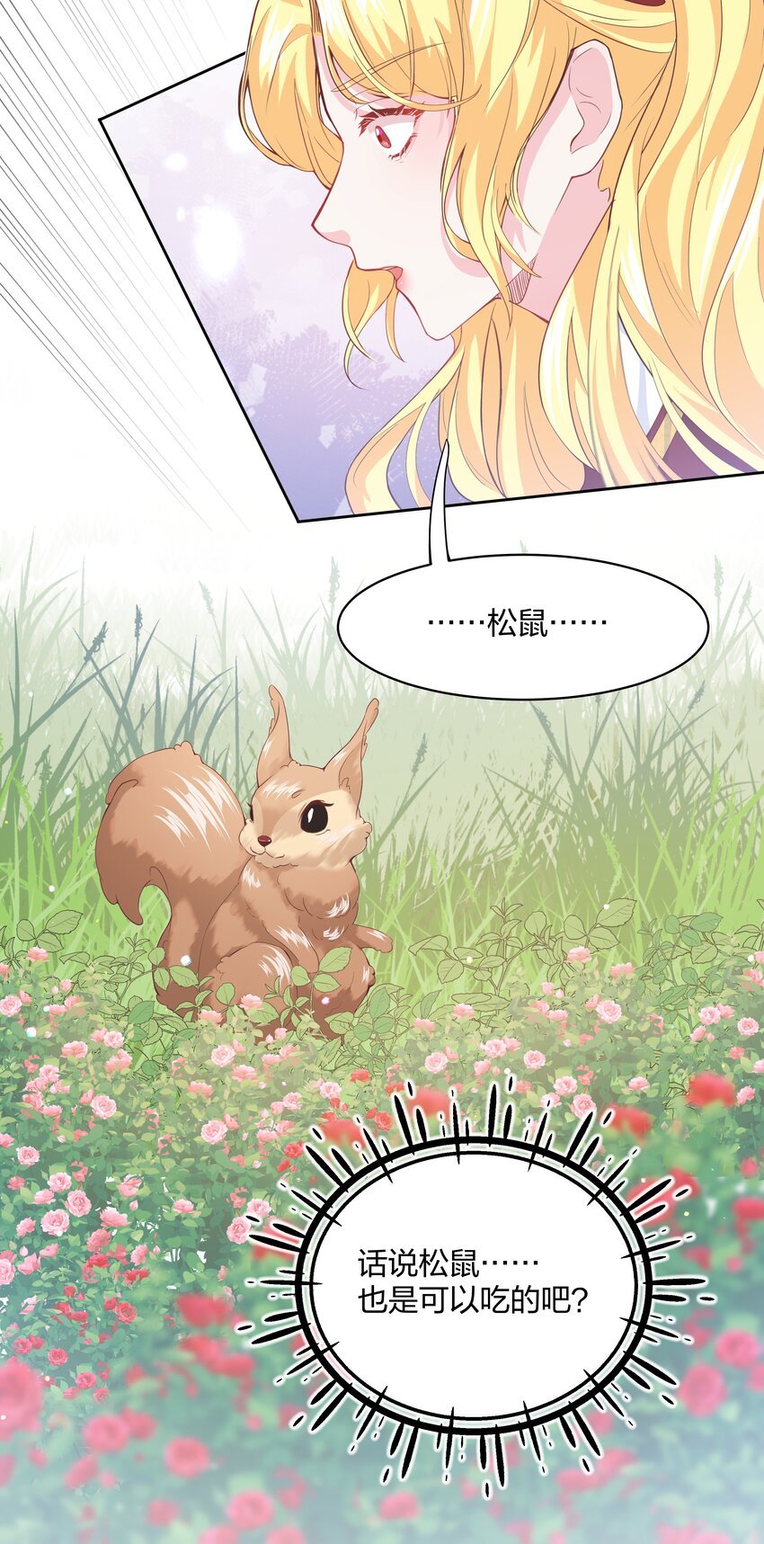 第01话 不小心解封了恶魔