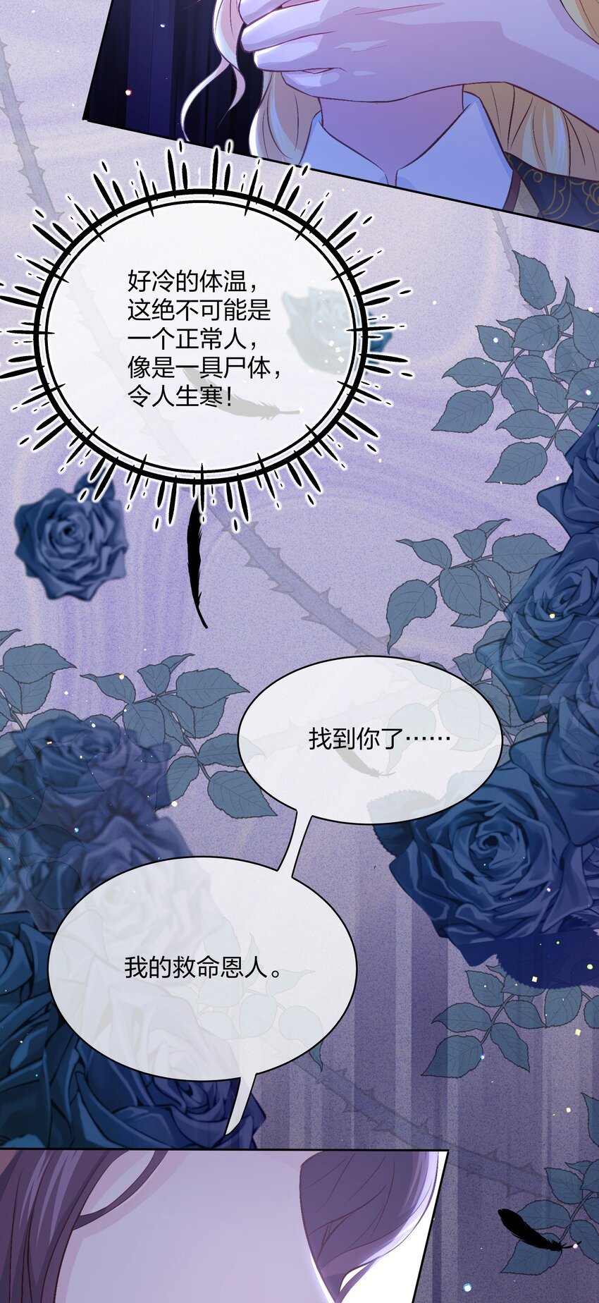 第01话 不小心解封了恶魔