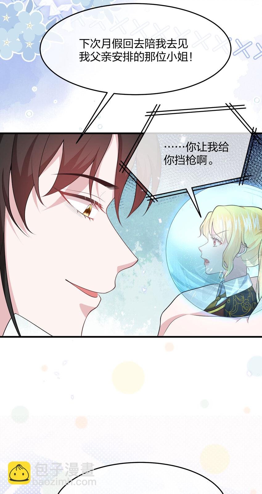 第12话 你现在有家了！