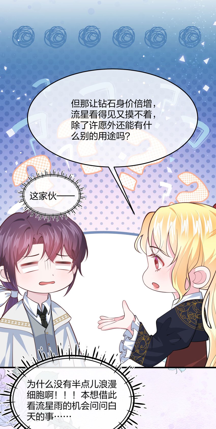 第12话 你现在有家了！
