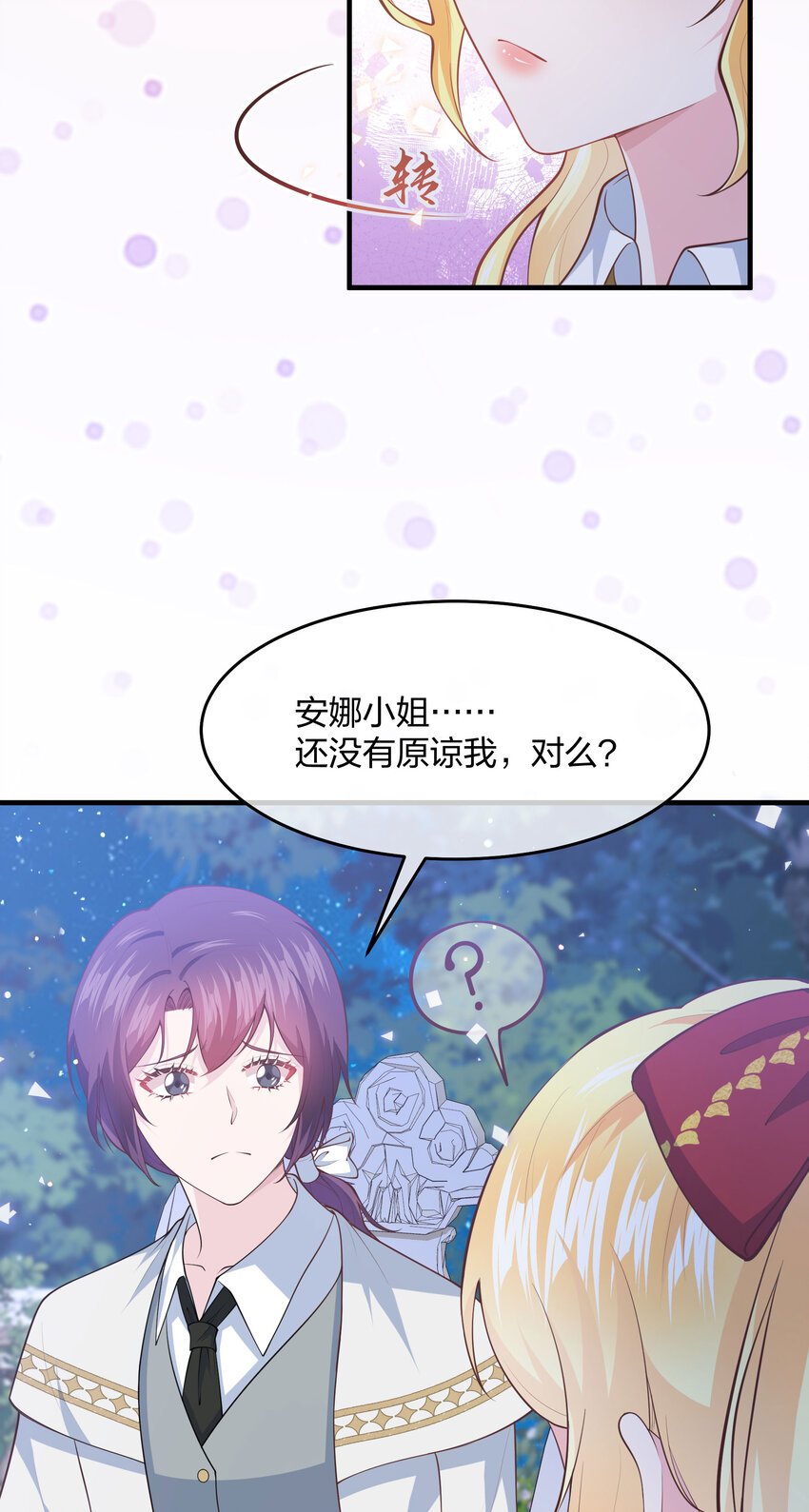 第12话 你现在有家了！