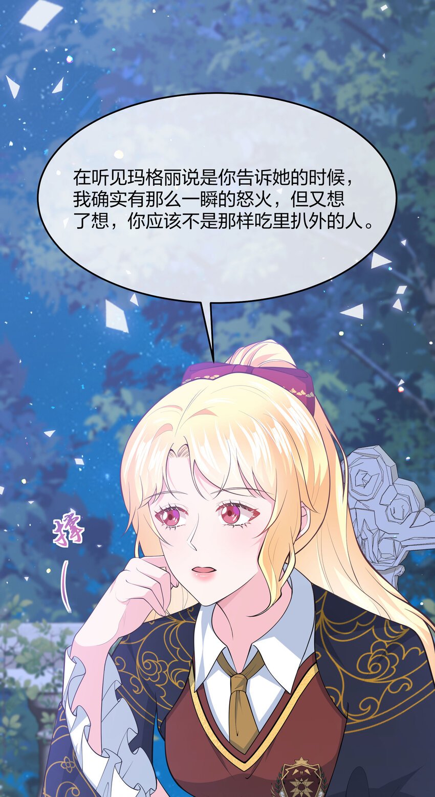 第12话 你现在有家了！