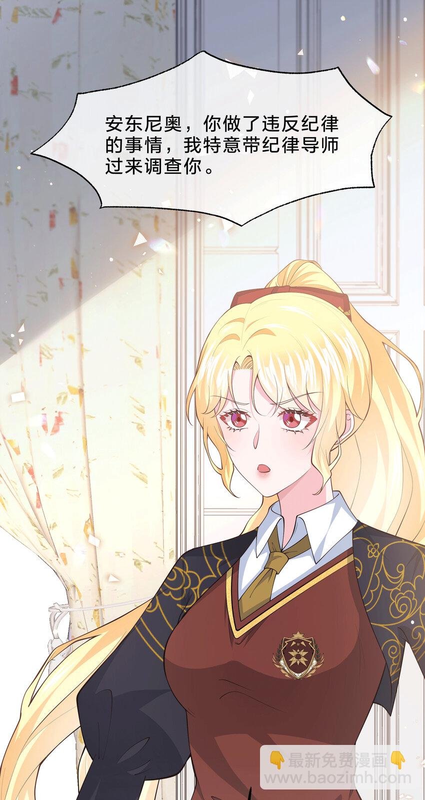 第11话 危机解除