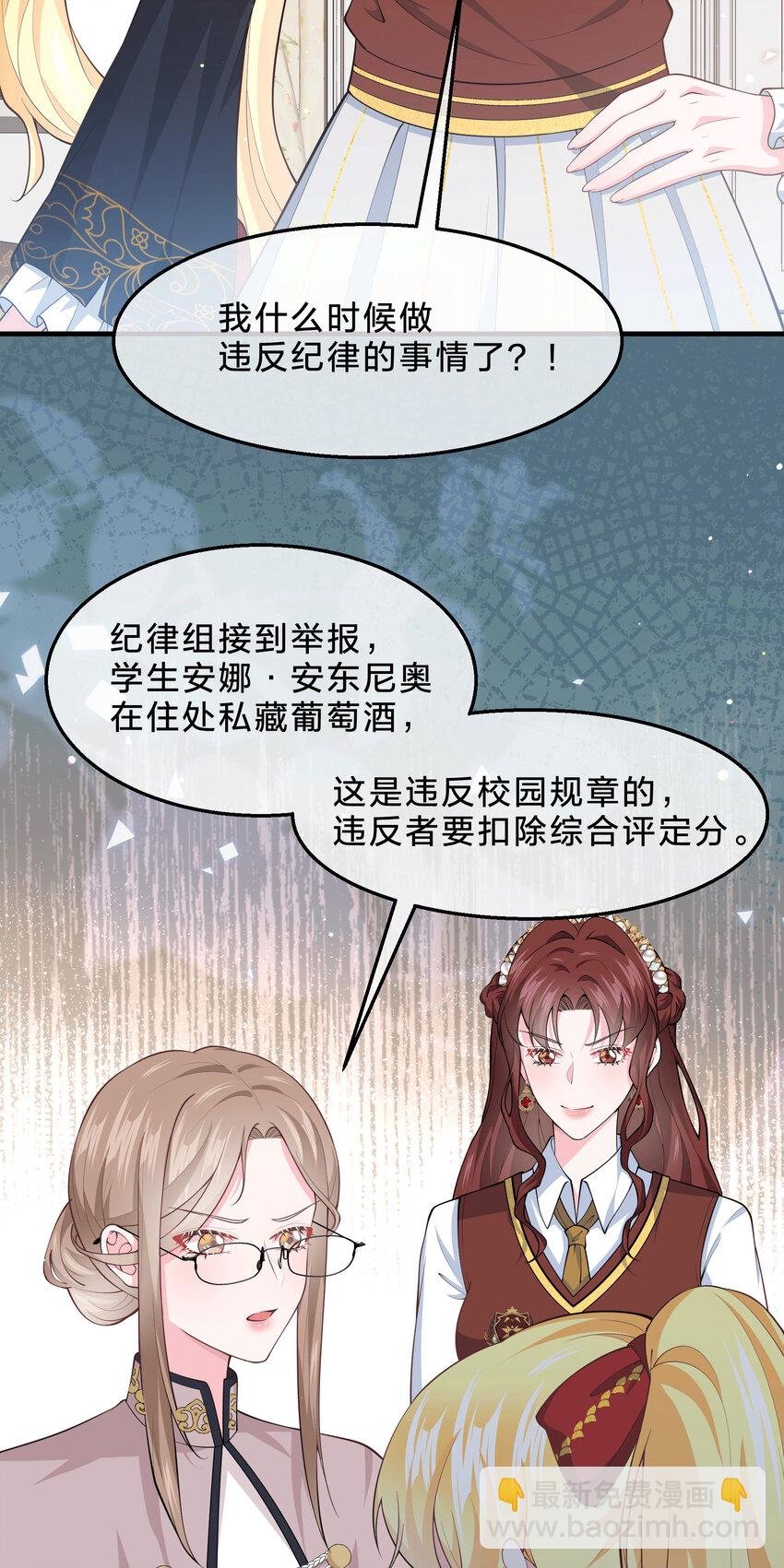 第11话 危机解除