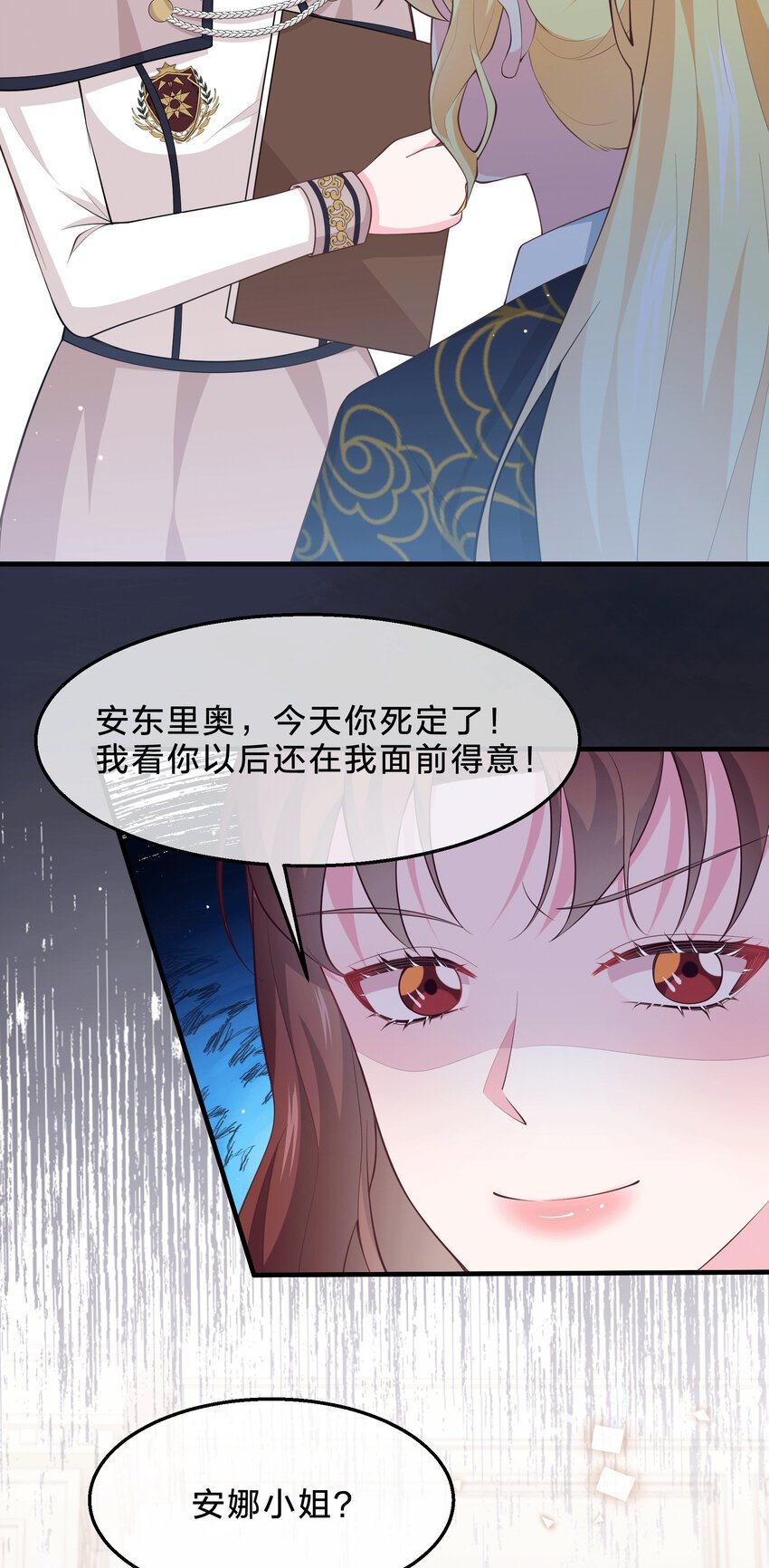 第11话 危机解除